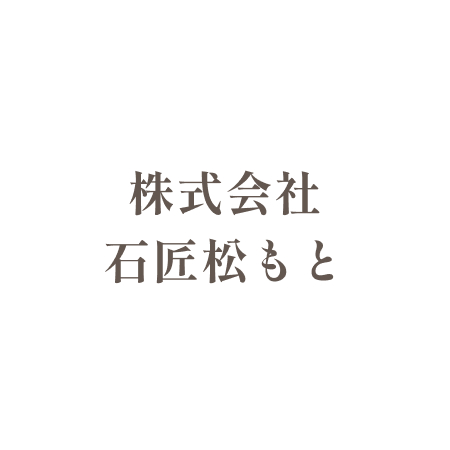 施工実績を新しく開設いたしました。